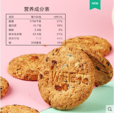 红豆薏米燕麦全麦代餐饼干低0压缩脂卡热量粗粮饱腹无糖精零食品