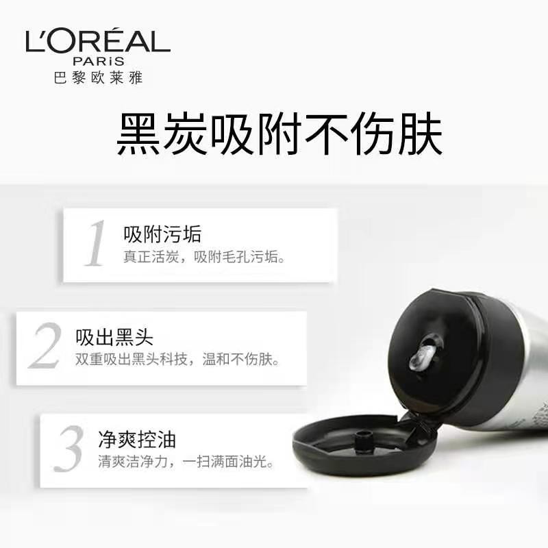 欧莱雅洗面奶