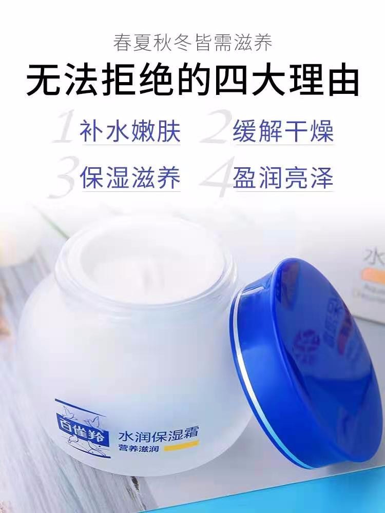 保湿面霜女深度锁水乳液润肤霜补水滋润雪花膏官方正品21