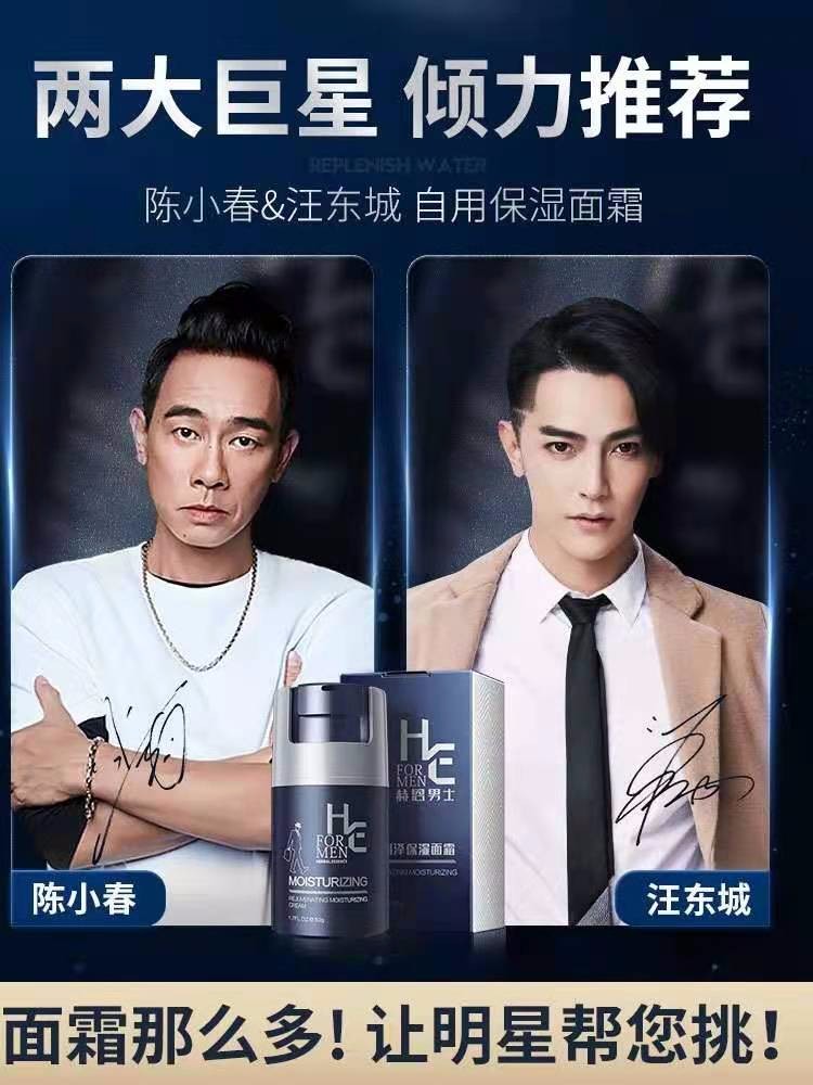 补水秋冬季护肤品脸部润肤乳液搽摸抹擦脸护脸油 59.9
