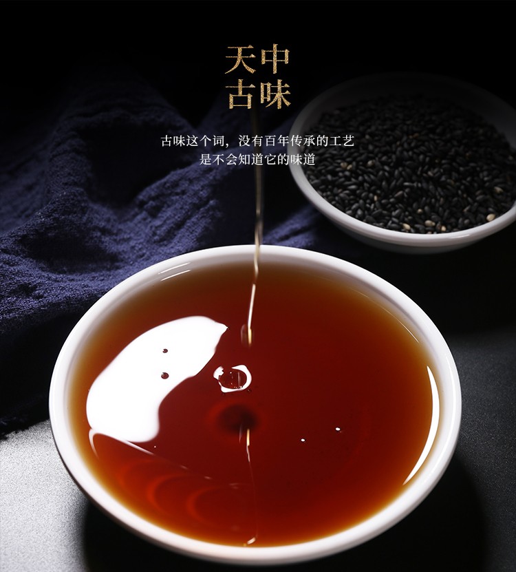 天中古 味纯黑芝麻白芝麻小磨香油过年送礼麻油驻马店特产 