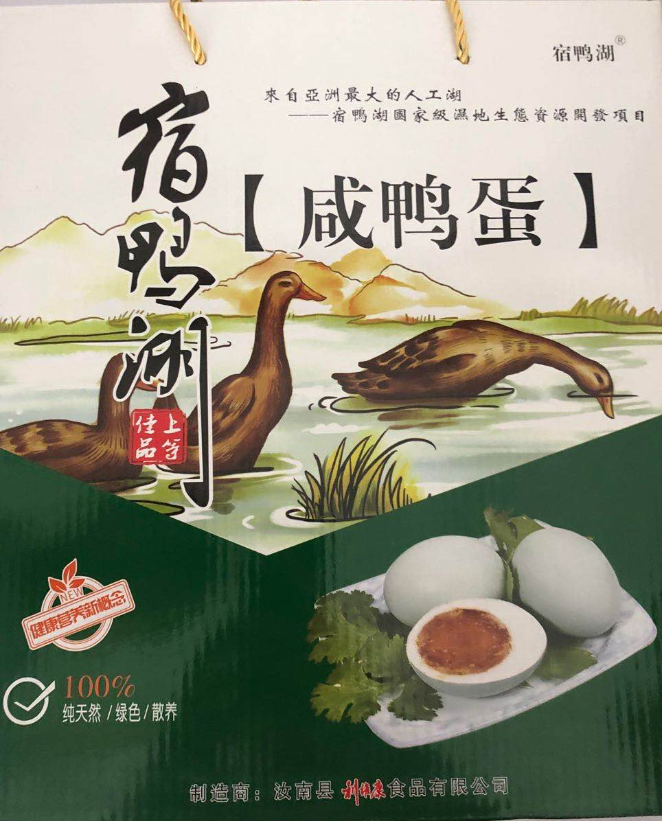 \30枚咸鸭蛋正宗驻马  店特产流油整箱