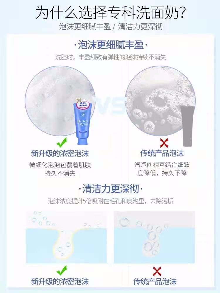 资生堂洗面奶资生堂洗面奶35