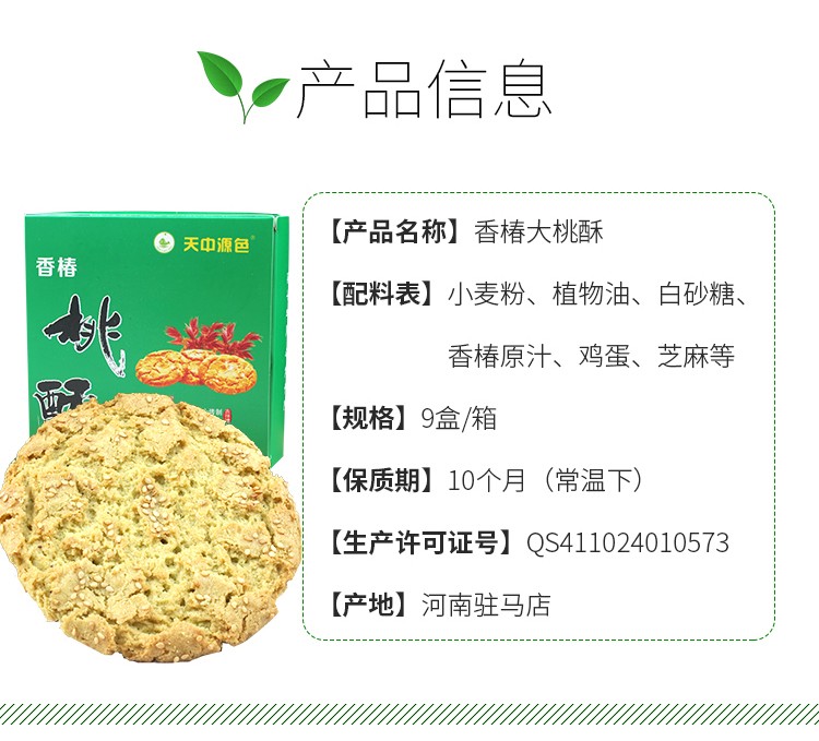 传统糕点酥饼休闲零食河南特产小吃下午茶点
