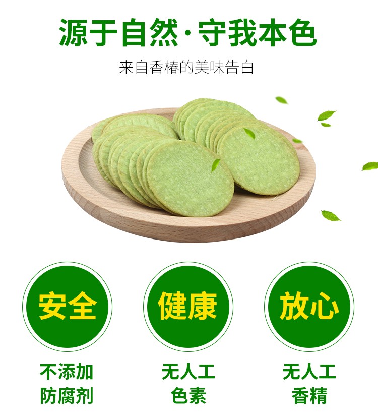 香椿薯片 新鲜  香椿芽薯片薄片香椿原汁一桶包邮 36.8