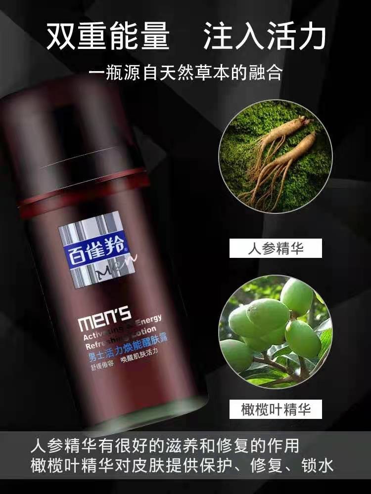 百雀羚水 润保湿 面霜女深度锁水乳液润肤霜补水滋润雪花膏