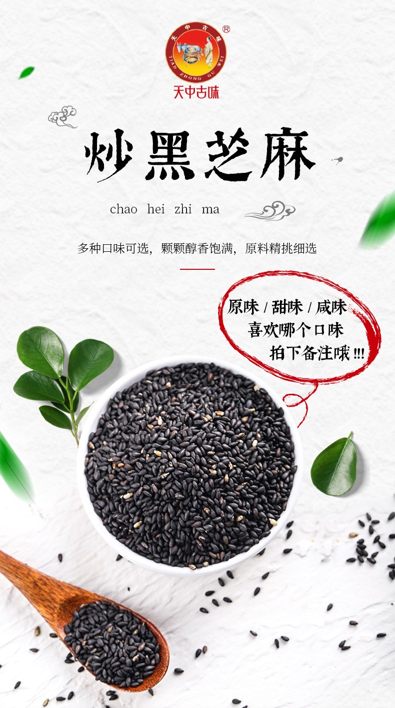 天中古味炒黑芝麻即食袋装零食驻马店自种熟黑芝麻3g20小袋2袋 .