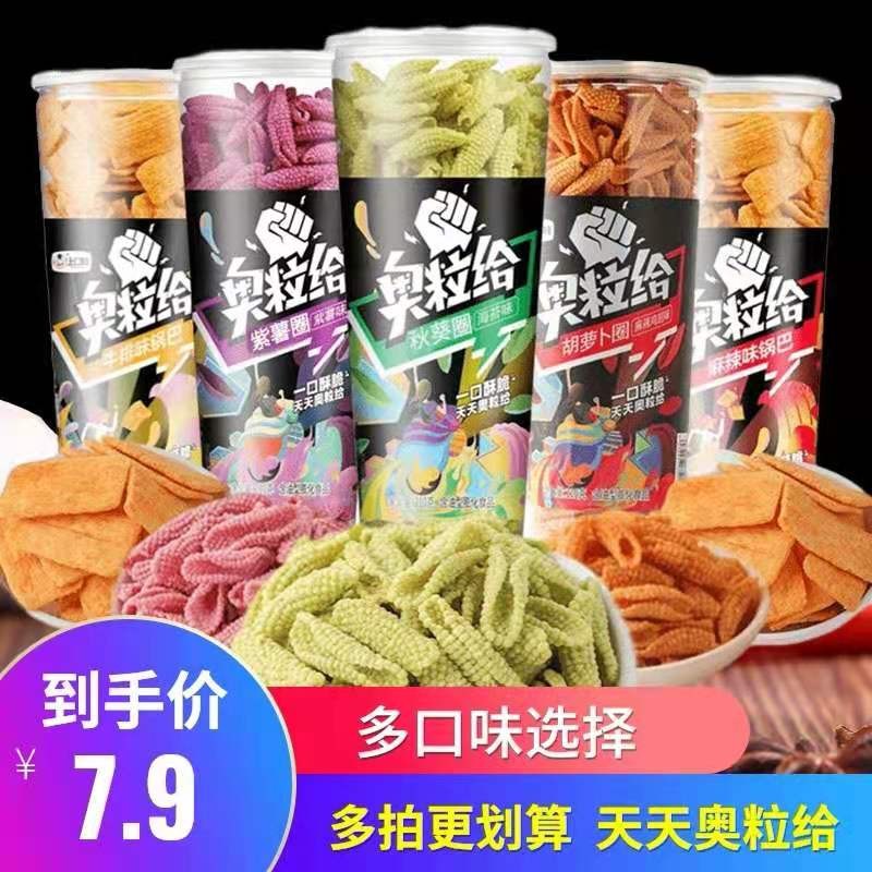 奥 力 给 小 锅. 巴