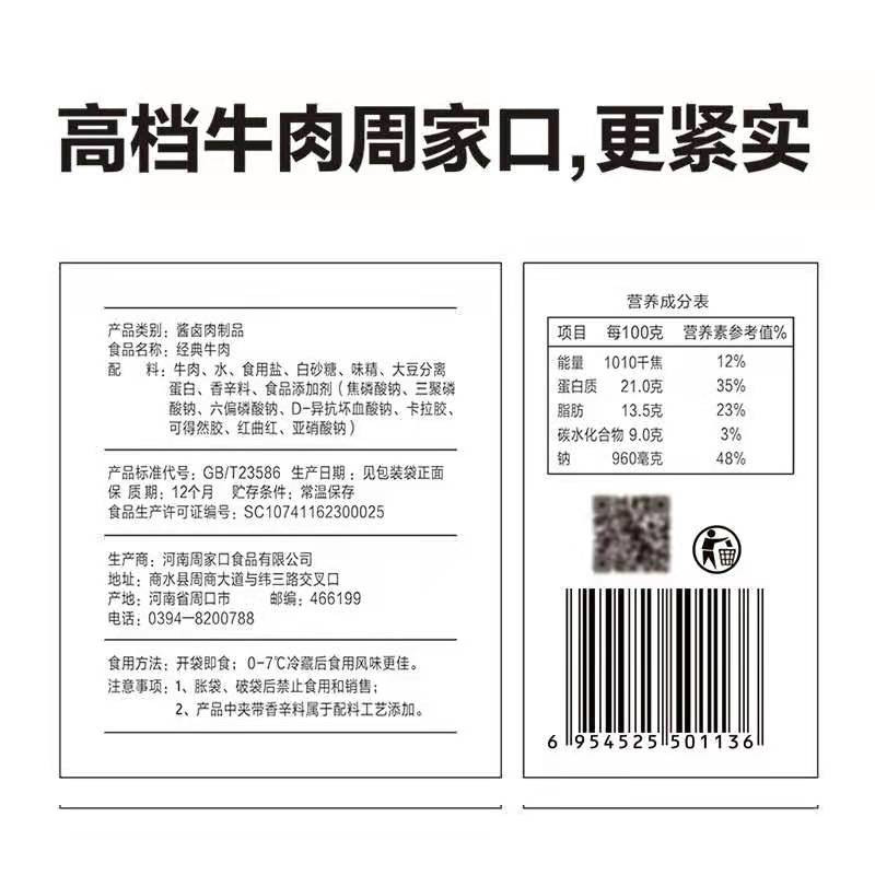 五香牛肉熟食真空即食河南 特产清真健身 酱卤味包装年货礼盒  840g    