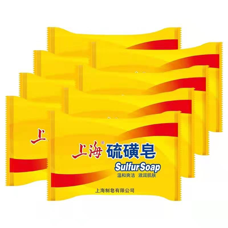 上海硫磺皂洗脸洗澡清润洁 螨沐浴洗手牛黄皂组合装背部抑痘香皂