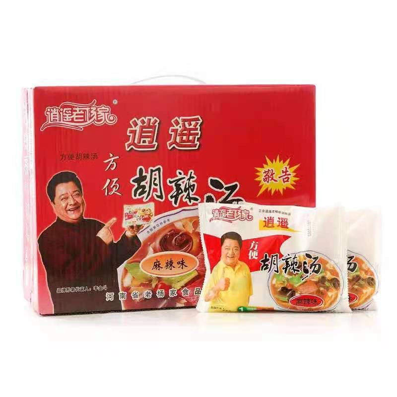 逍遥胡辣 汤  