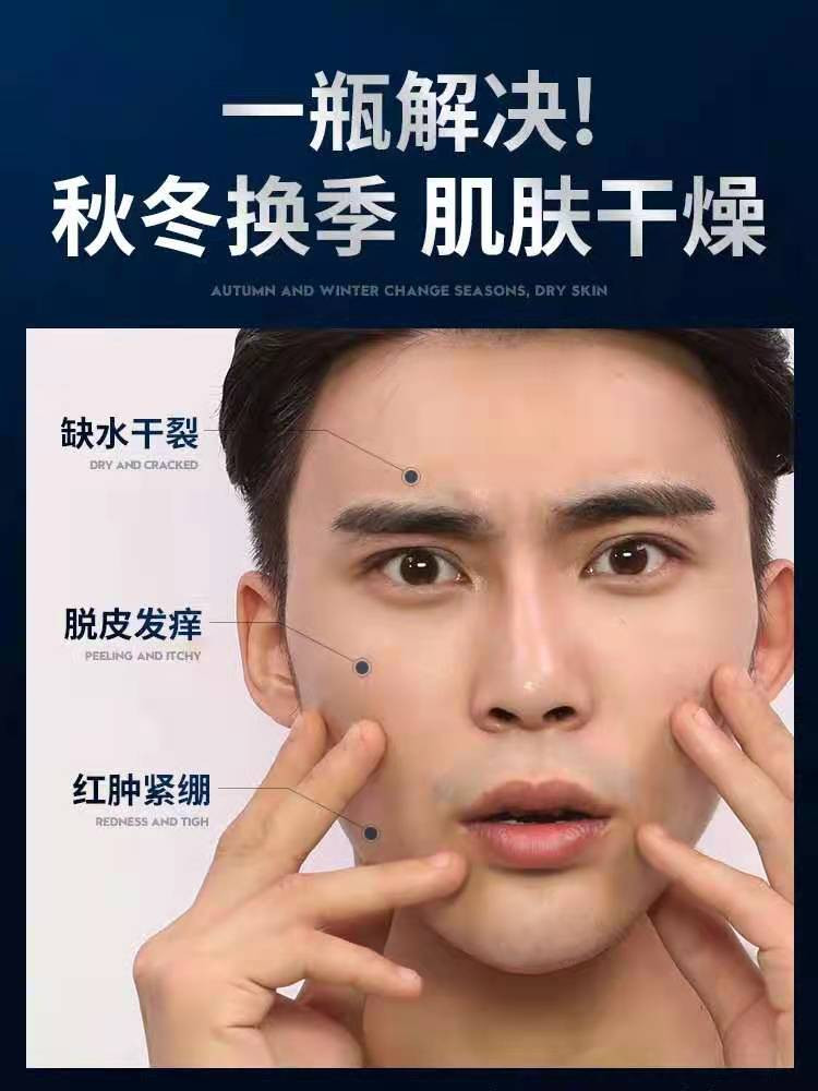 赫恩男士面霜保湿补水秋 冬季 护肤品脸部润肤乳液 搽摸抹擦脸护脸油