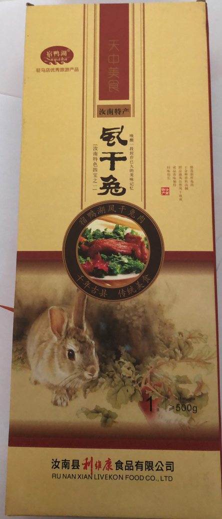 驻马店汝 南特 产风干兔肉 风味独特 