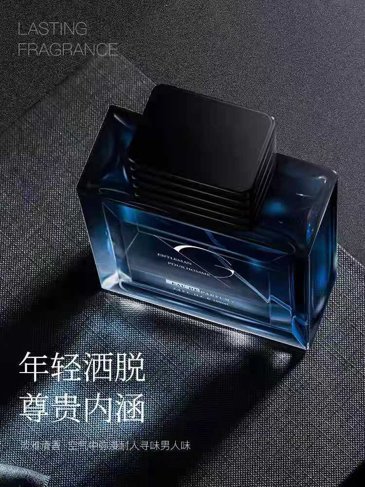  男 士香水