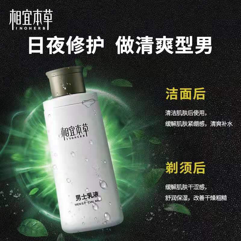  保湿 清爽控油补 水护脸润肤霜露 化妆品