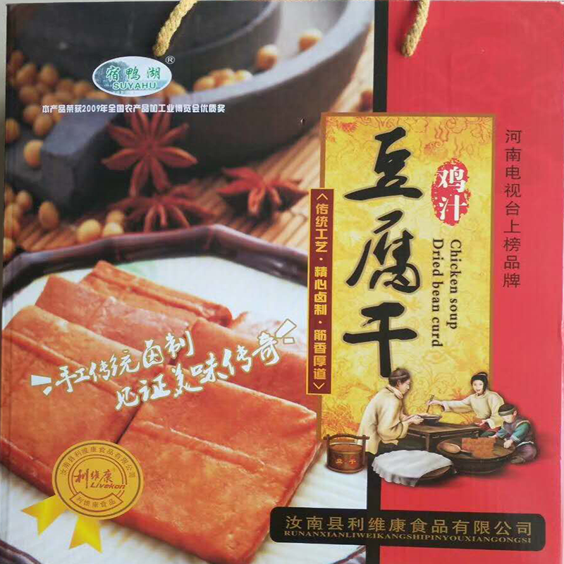 宿鸭湖鸡汁豆腐干河南驻马店 特产五香 豆干零食休 闲食品网红小吃