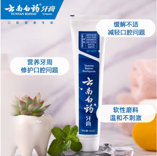 云南白药牙膏  活性肽清新口气高端呵护  135g