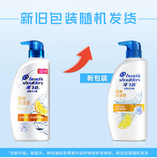 海飞丝洗发水清爽去油洗发水控油1KG（ 持久去屑清洁止痒 清爽柔润 ）柠檬香 男士洗发水女士洗发水洗发露洗头膏