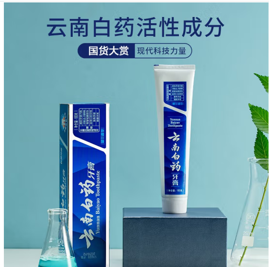 云南白药 牙膏 180g （留兰香型）