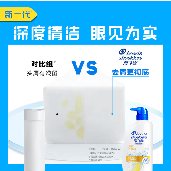 海飞丝洗发水清爽去油洗发水控油1KG（持久去屑清洁止痒清爽柔润）柠檬香 