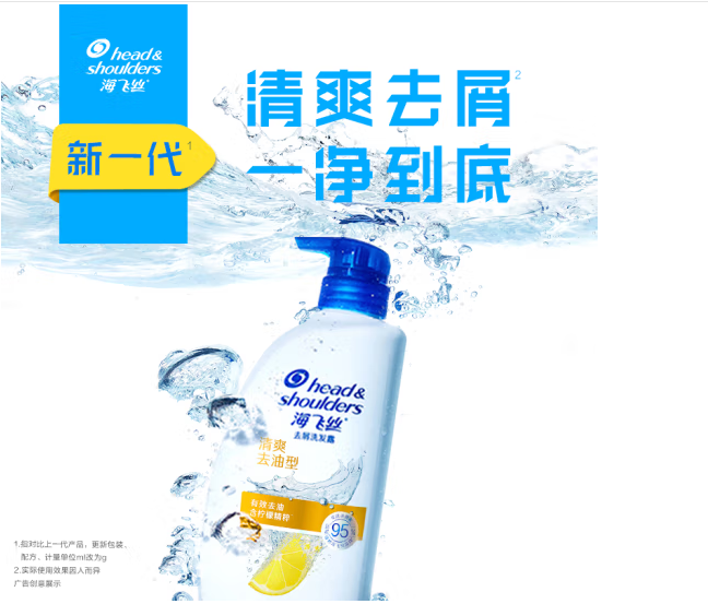 海飞丝洗发水清爽去油洗发水控油1KG