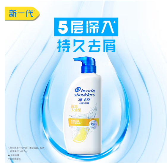 海飞丝洗发水清爽去油洗发水控油1KG（持久去屑清洁止痒清爽柔润）柠檬香 男士洗发水