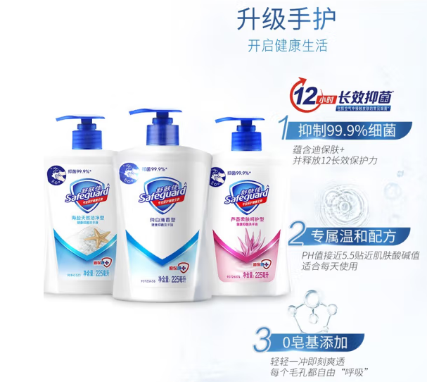 舒肤佳洗手液特惠装纯白清香 420ml + 柠檬420ml (99.9% 温和洁净)