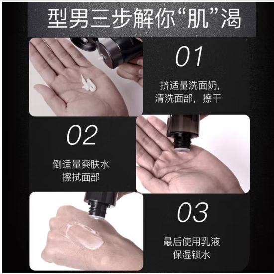 AHC 男士护肤品套装礼盒控油 补水 保湿 水乳洁（爽肤水120ml+乳液120ml+洗面奶140ml）