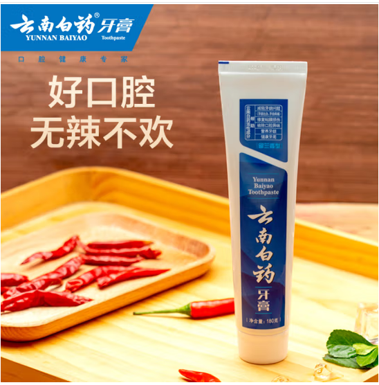 云南白药牙膏   活性肽清新口气高端呵护口腔 135g