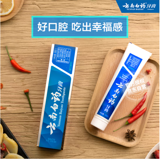 云南白药牙膏 活性肽清新口气高端呵护空腔 135g